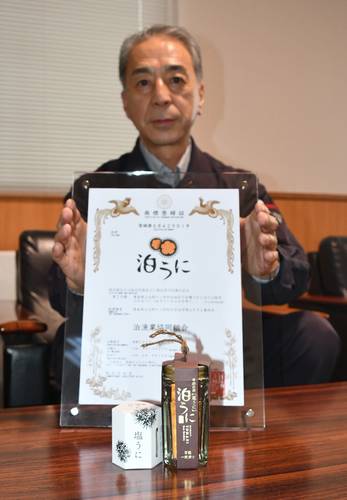 泊漁協が売り出している「泊うに」