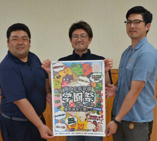 「商工会青年部学園祭」をPRする野田亜想部長(中央)ら