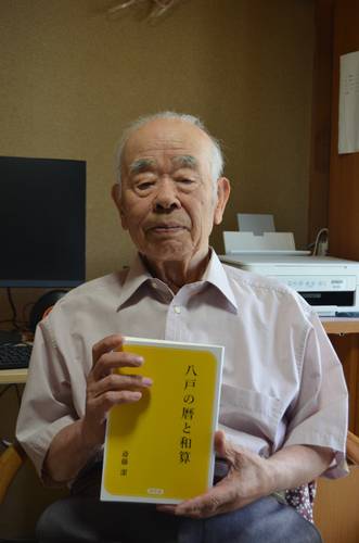 「八戸の暦と和算」を執筆した斎藤潔さん