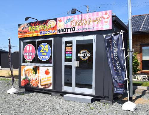 六戸町にオープンした無人販売所「KAOTTO」=28日