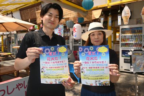 八戸花火大会に合わせて漁港ストアでのイベントをPRする出町京子さん(右)ら