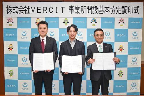協定書を締結した(右から)熊谷雄一市長、照井隼斗社長、山口郁彦次長=10日、八戸市庁