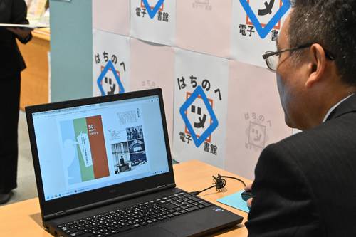 「はちのへ電子図書館」が1日、スタートした=八戸市立図書館