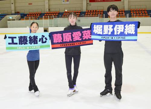 フィギュアスケートの全日本ジュニア選手権に挑む八戸FSCの3選手=テクノルアイスパーク八戸