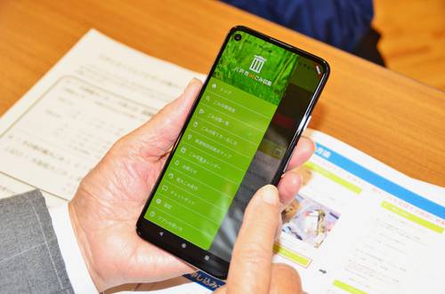 粗大ごみ受け付けのデジタル化に向け、機能を追加した試作版のアプリ=11月、八戸市