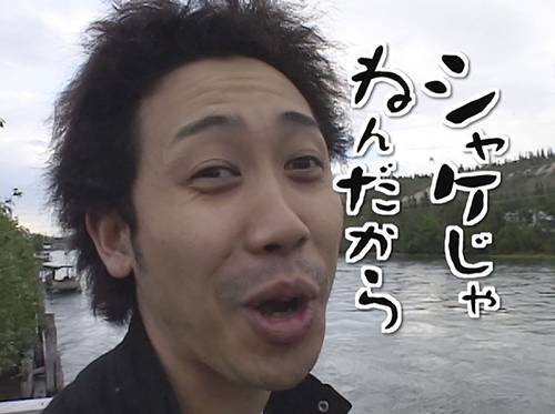 「水曜どうでしょう」より((c)HTB)