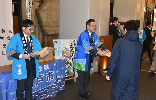八戸市内の観光をPRする熊谷雄一市長(左から2人目)ら=23日、東京都内