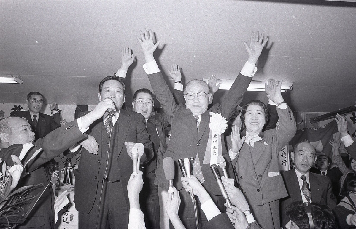 当選確実の報を受けて万歳する北村正哉氏(中央)。核燃受け入れの是非を巡って激しい選挙戦が繰り広げられた=1991年2月3日、青森市内