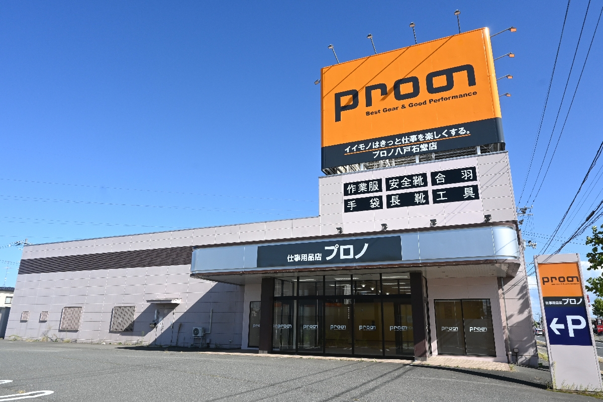 11月10日にオープンする「プロノ八戸石堂店」=29日、八戸市