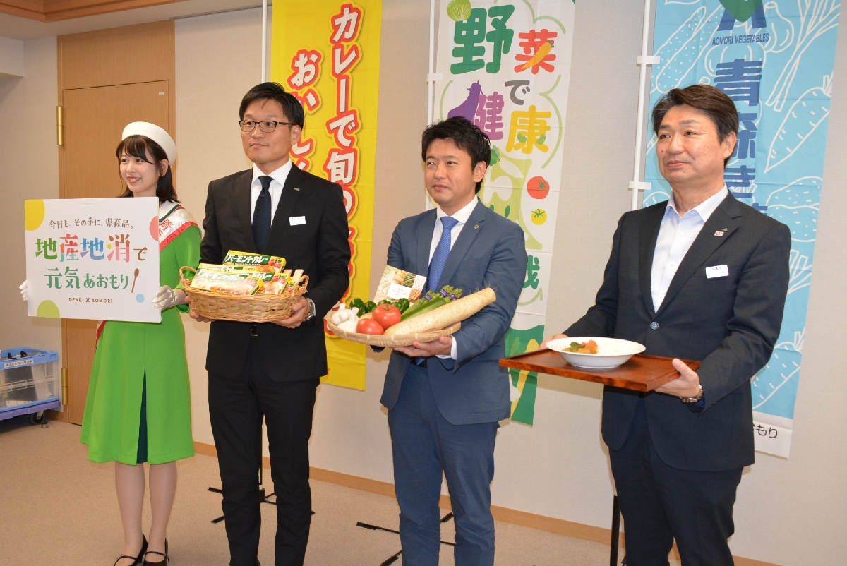 青森県産の野菜をふんだんに使ったカレーをPRする関係者ら=1日、県庁