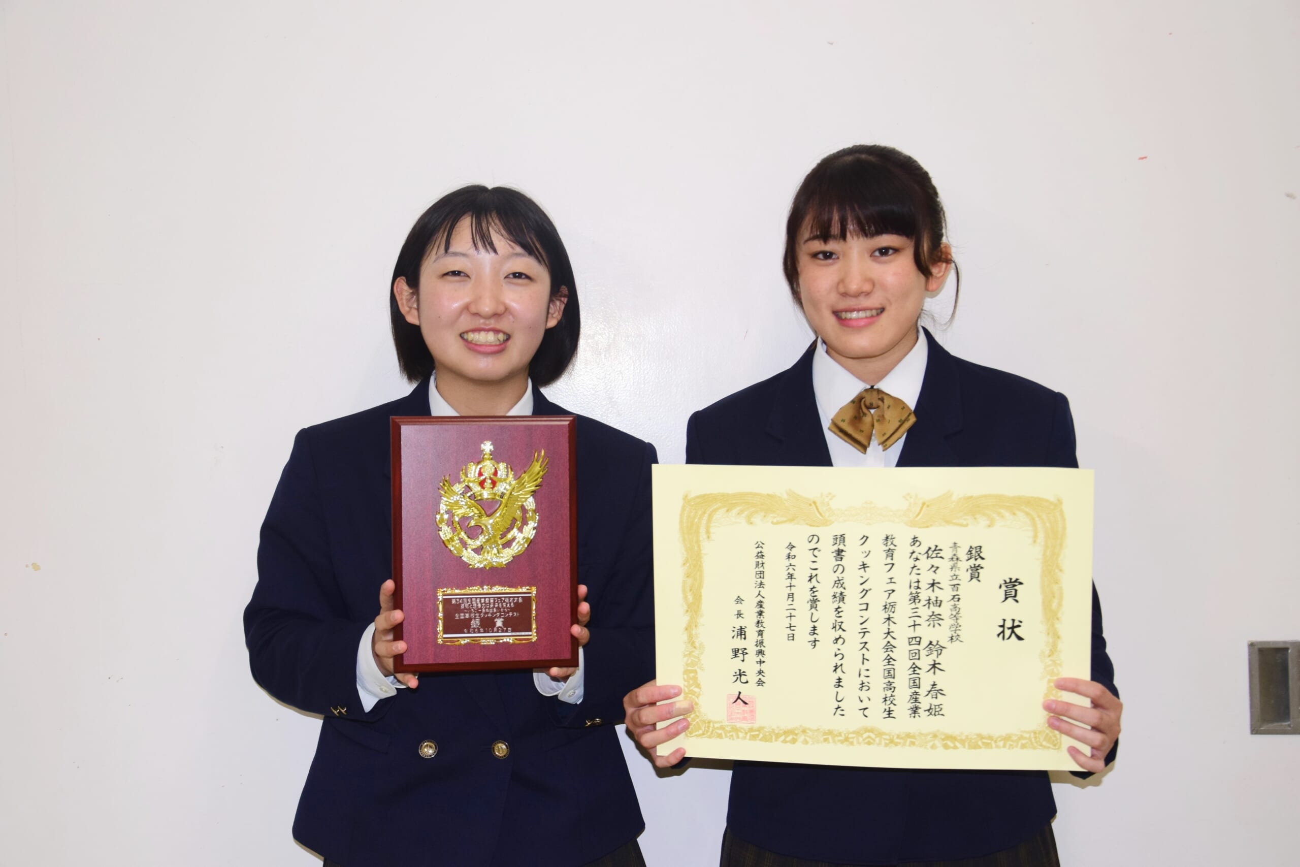 全国高校生クッキングコンテストで銀賞を受賞した佐々木柚奈さん(左)と鈴木春姫さん