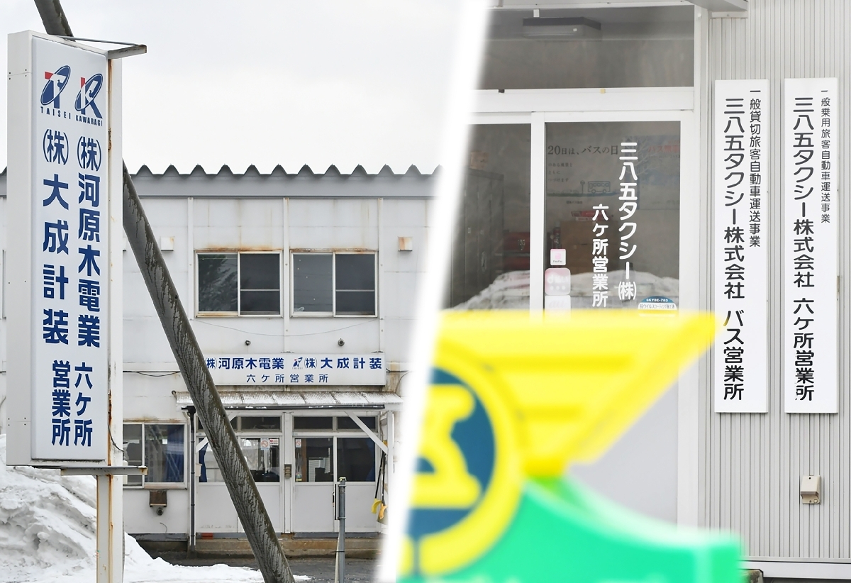 三八五タクシー(右)と河原木電業の六ケ所営業所=3月、六ケ所村(写真はコラージュ)