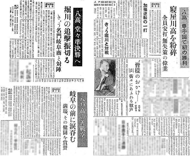 1931年の全国選抜高校野球で八戸高校が4強入りした時のデーリー東北紙面。寝屋川、堀川を撃破し、準決勝で岐阜商に惜しくも敗れる