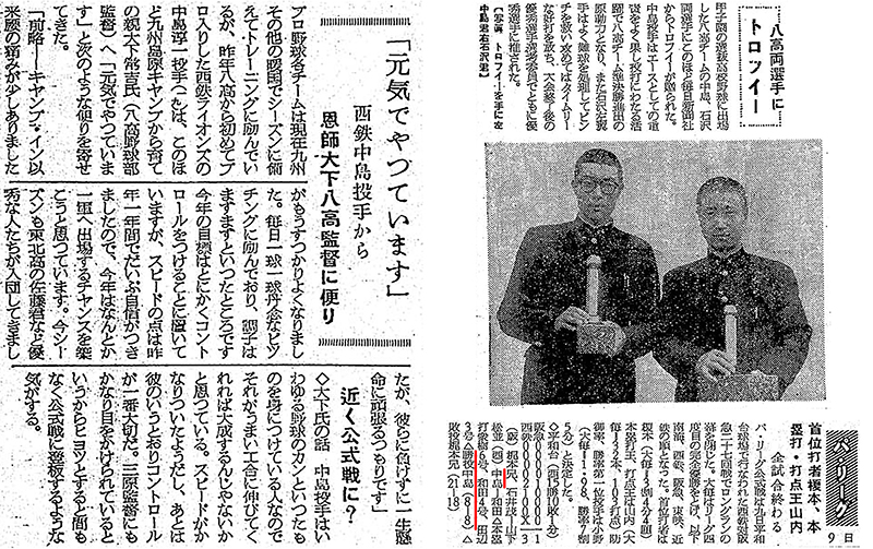 八戸高からプロ野球の西鉄ライオンズに入団した中島淳一の話題を報じるデーリー東北紙面。(1)甲子園4強に導いた中島(写真左、1956年5月25日付)(2)西鉄キャンプで中島が恩師大下常吉に送った便り(1958年2月14日付)(3)パ・リーグでシーズン8勝目を挙げた中島の記録(1960年10月10日付)