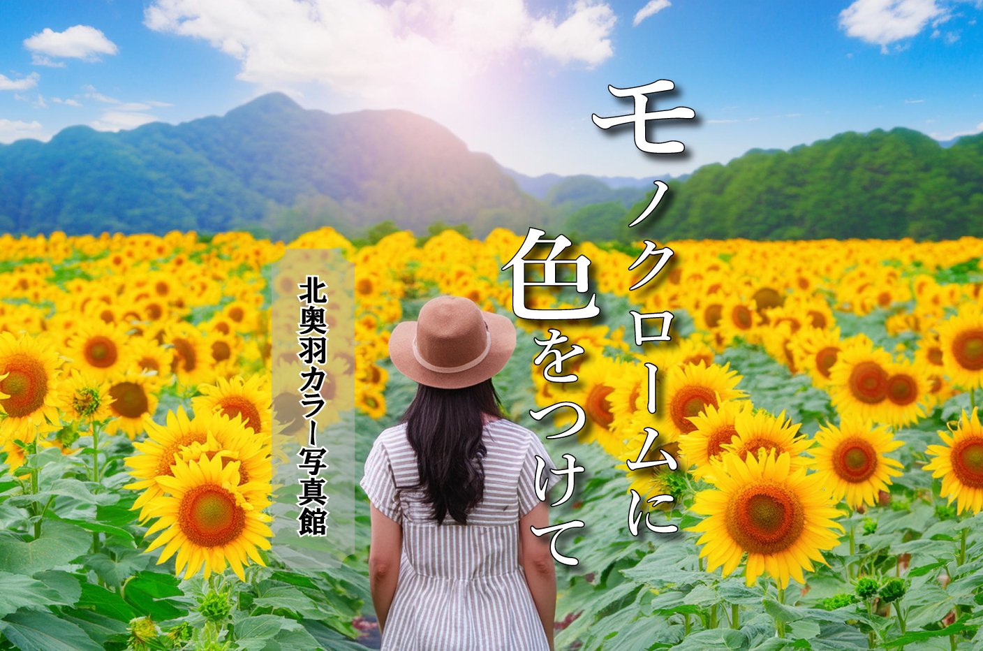 モノクロ .....
