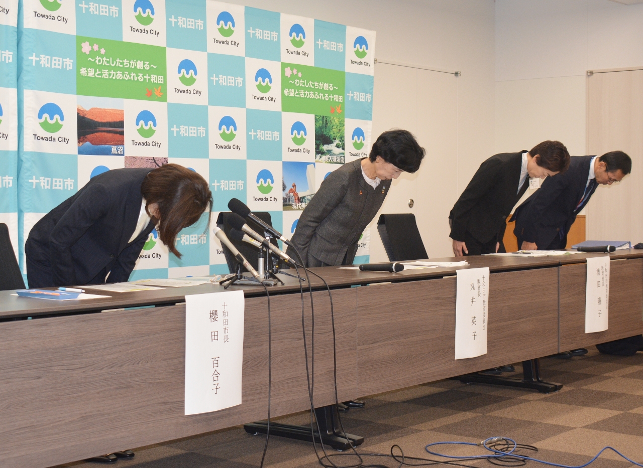 不祥事について陳謝する櫻田百合子市長(左)や丸井英子教育長(左から2人目)ら=26日、十和田市役所