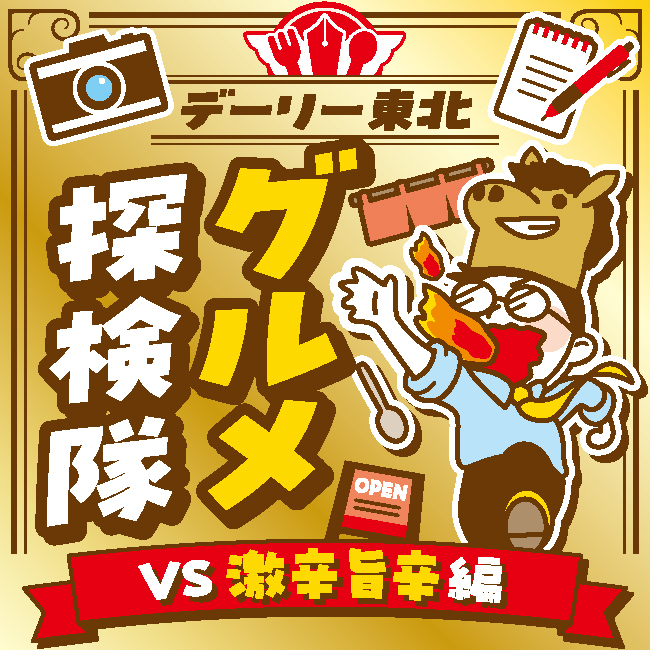 グルメ .....