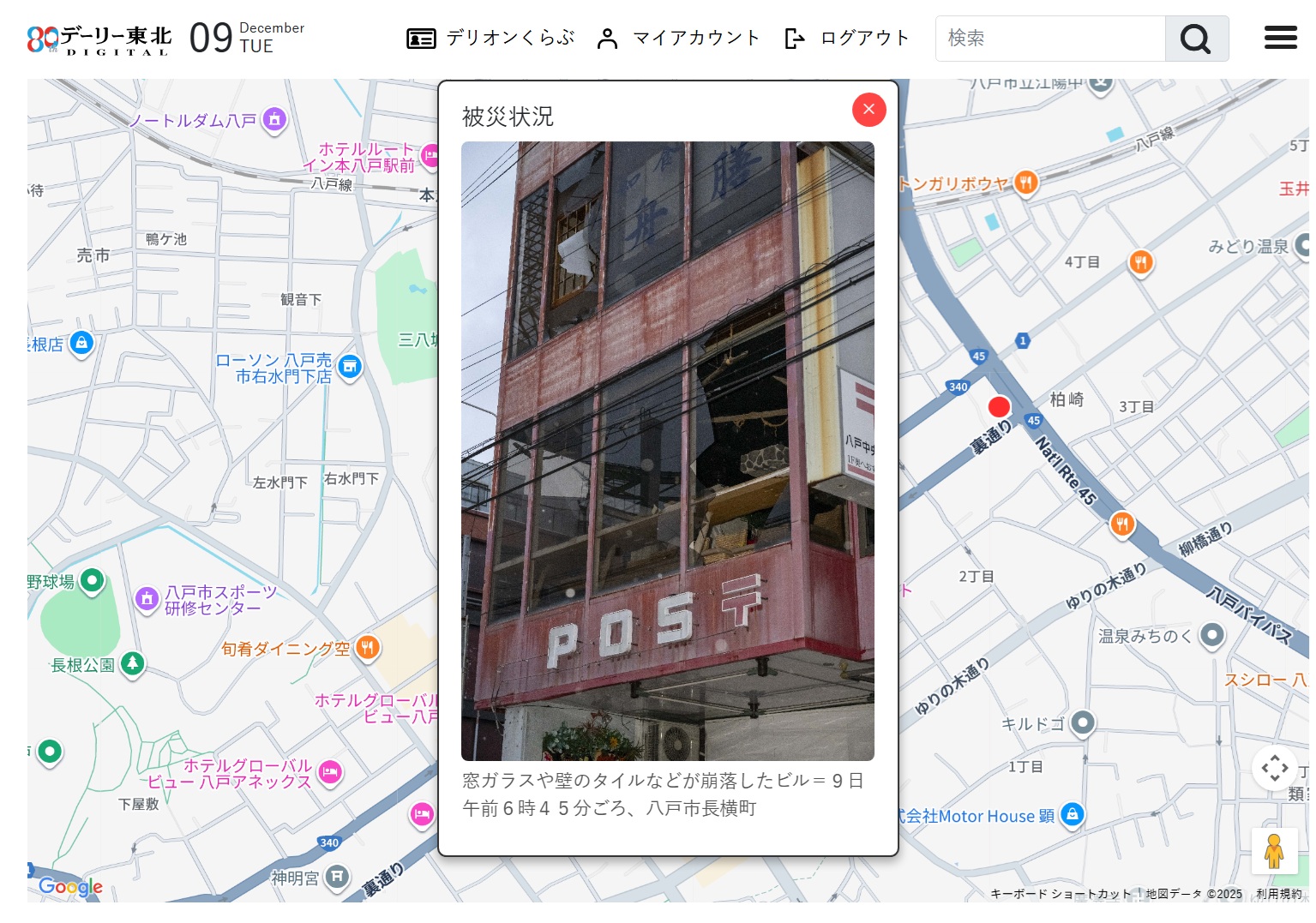 八戸震度6強被災状況マップ(©Google)