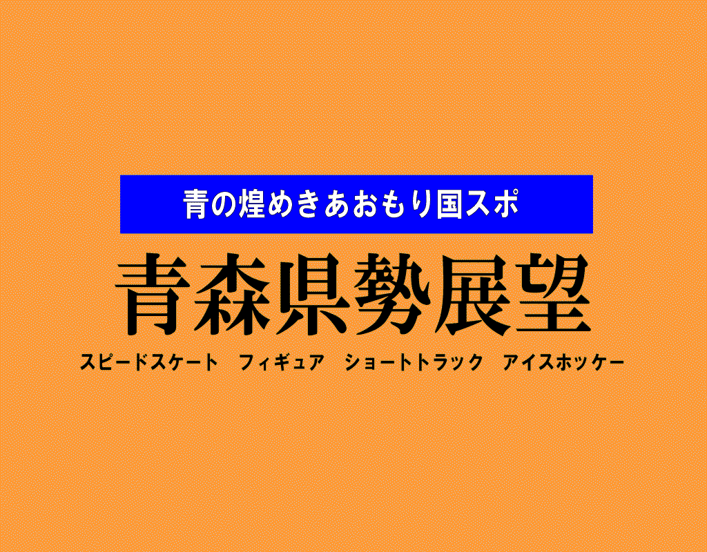 国スポ .....